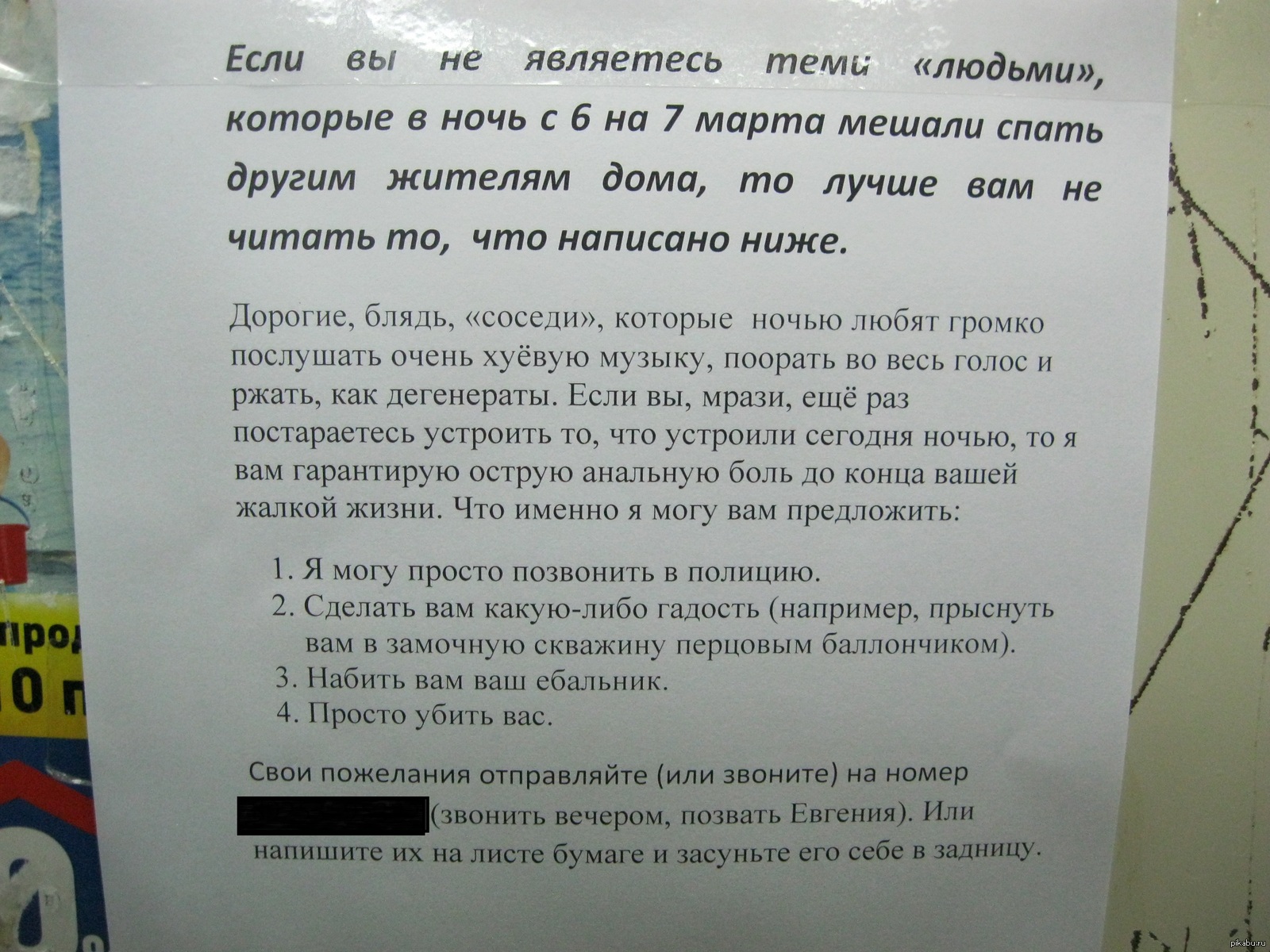 Сегодня утром зашёл в лифт и увидел это. | Пикабу