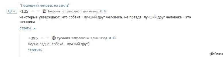 Назад некоторые