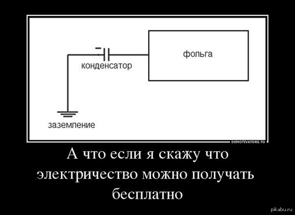 Бесплатная энергия для каждого дома — магнитные генераторы SAV