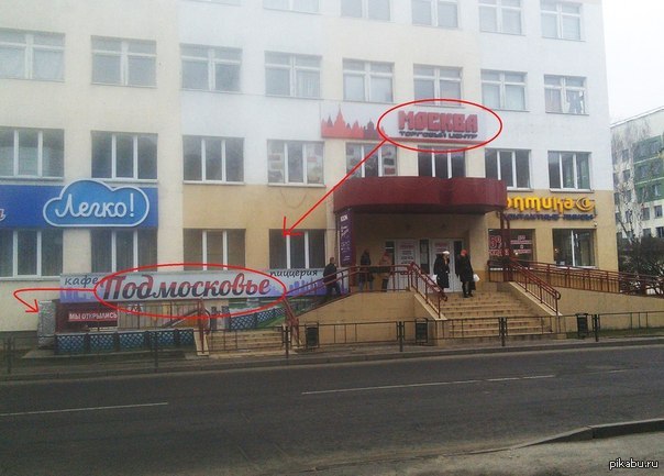Подмосковье.... | Пикабу