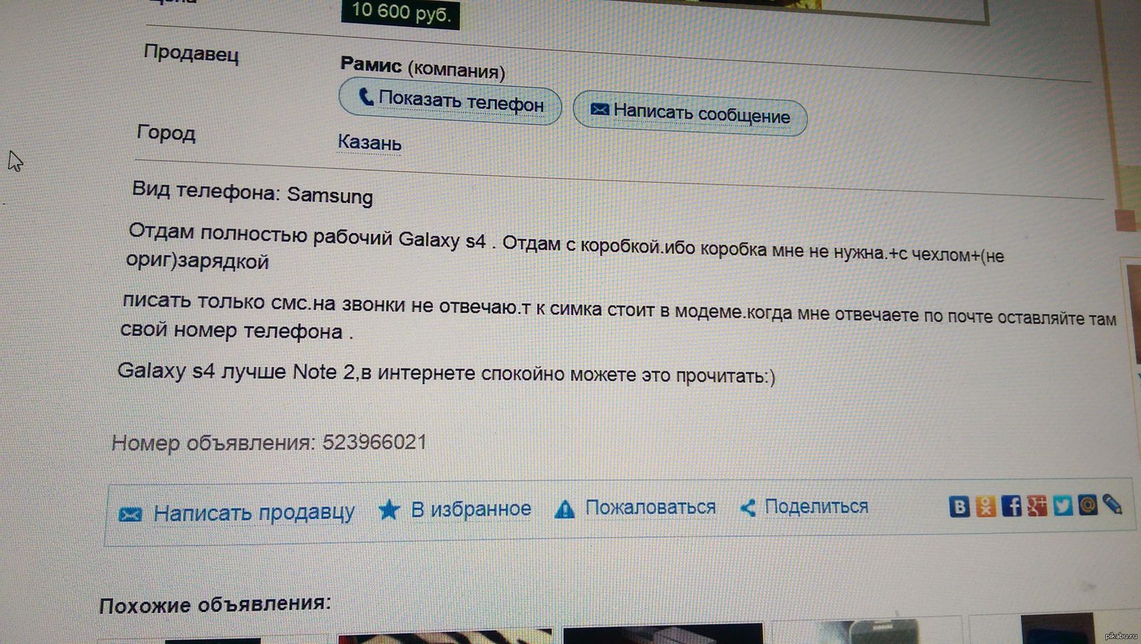 М - маркетинг | Пикабу