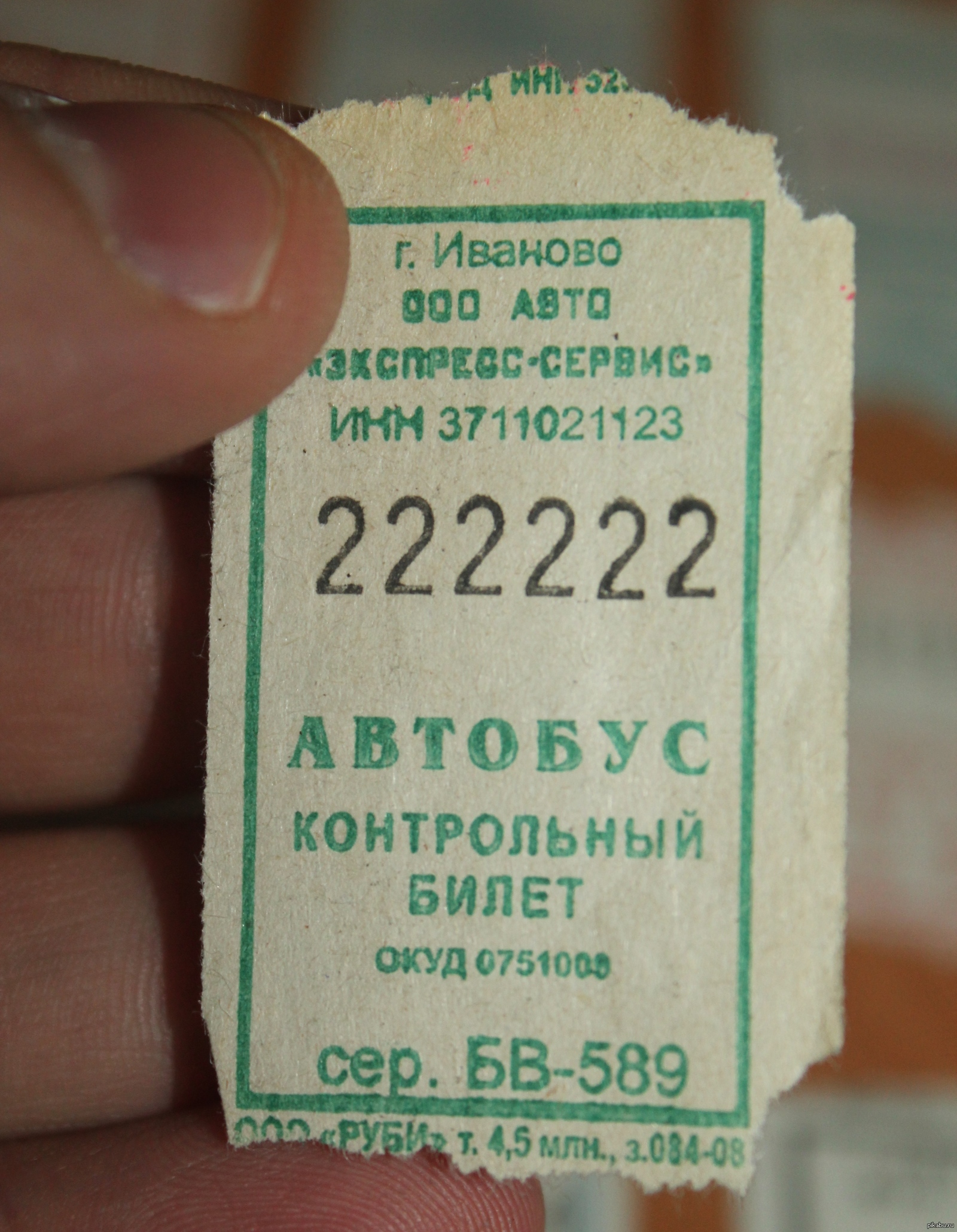 Автобусные билеты имеют номера