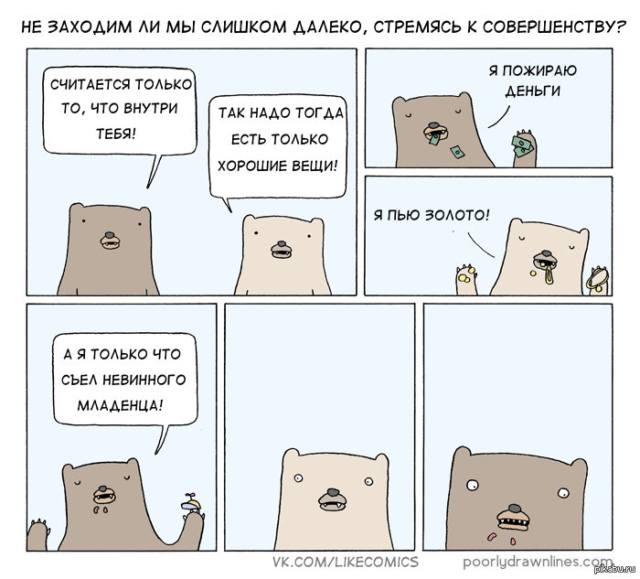 Too far gone cap. Go too far. Have i gone too far. Go too far. Scheme of political correctness.