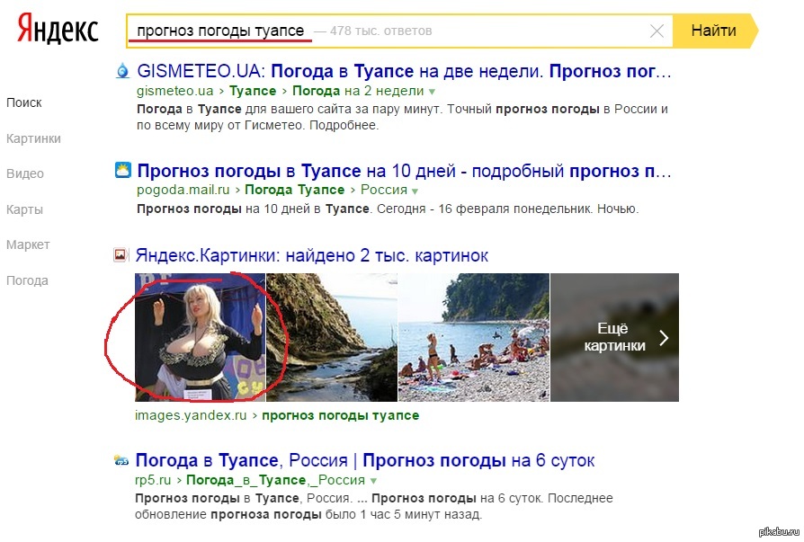 Погода в туапсе на неделю. Погода в Туапсе. Погода в Туапсе сегодня. Какая погода в Туапсе сегодня. Гисметео Туапсе.