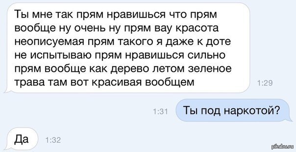 А ты мне нравишься так что потеют. Так Нравится. А ты мне нравишься так. Ты мне сильно нравишься. Мне так Нравится.