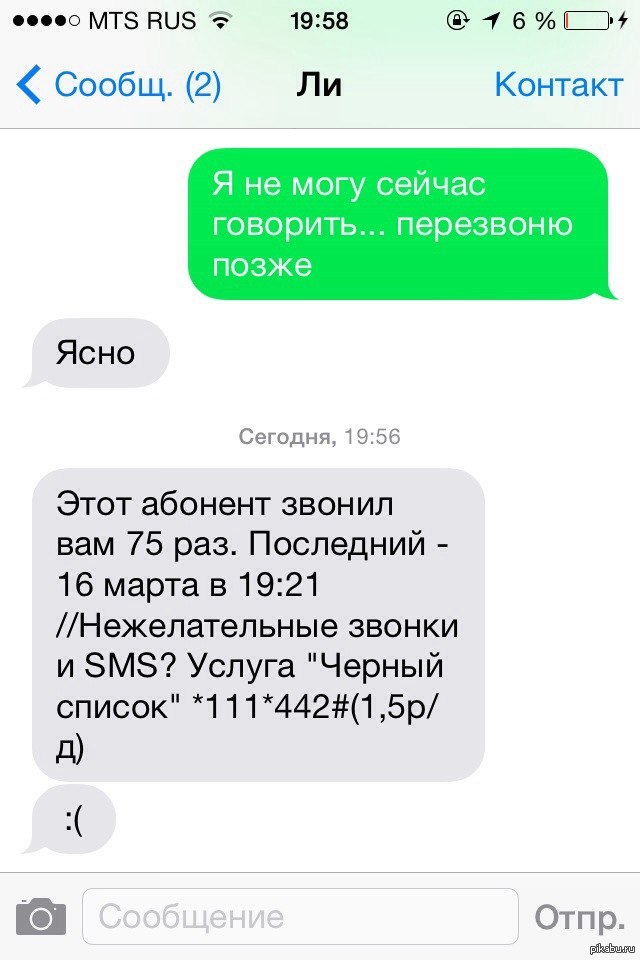 Сообщение абонент. Смс этот абонент звонил вам 2 раза последний. Смс абонент звонил вам. Смс этот абонент звонил вам. Этот абонент звонил вам МТС.