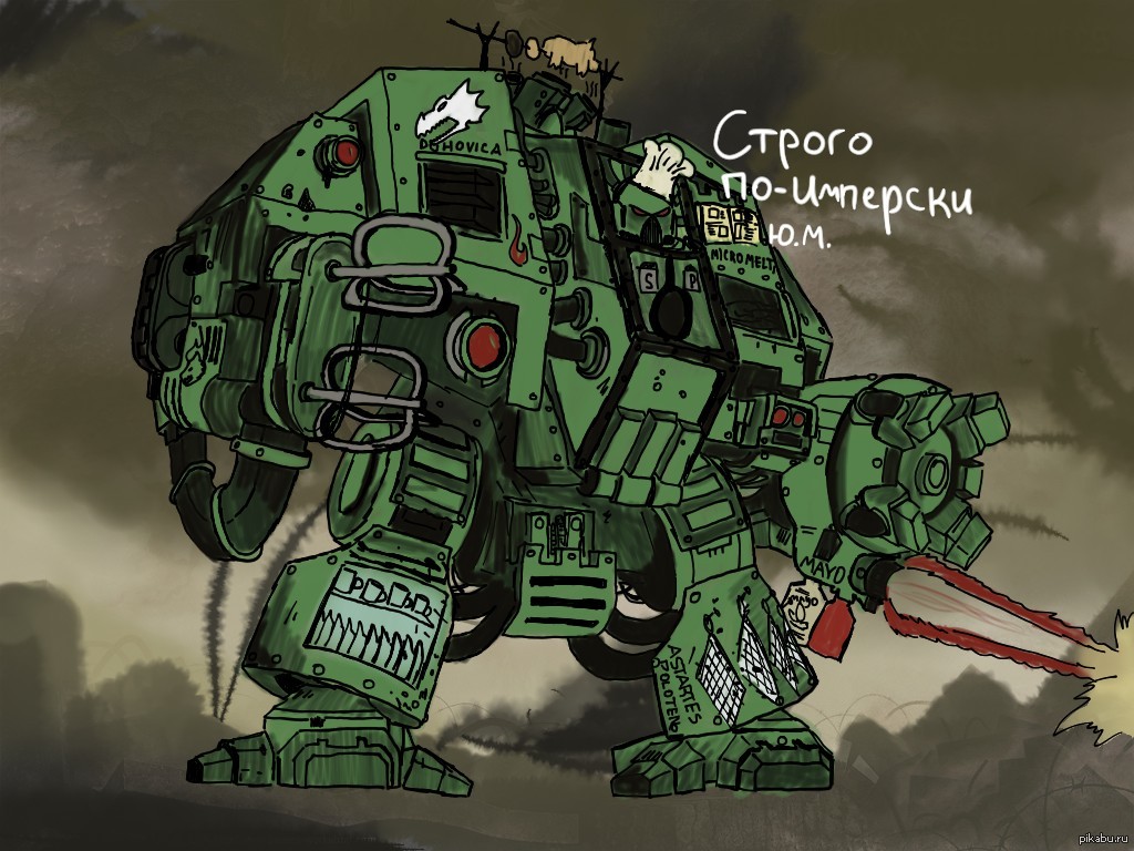 Приколы вархаммер. Дредноут саламандр Warhammer 40000. Дредноут Саламандры вархаммер 40000. Дредноут Танкред. Вархаммер 40000 Саламандры арт.