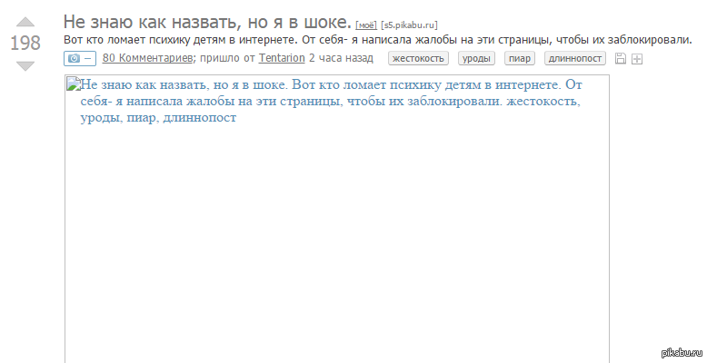 Такое действительно ломает психику | Пикабу