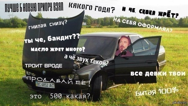 когда купил bmw когда купил bmw