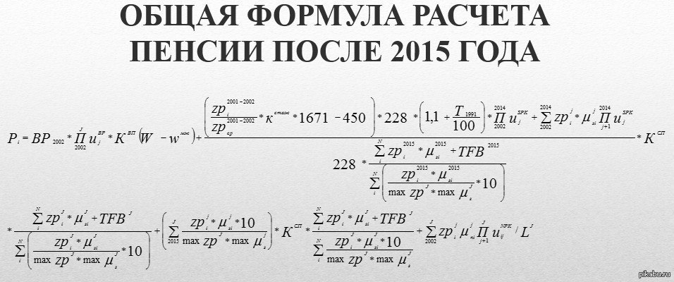 Посчитаем пенсию?:) | Пикабу