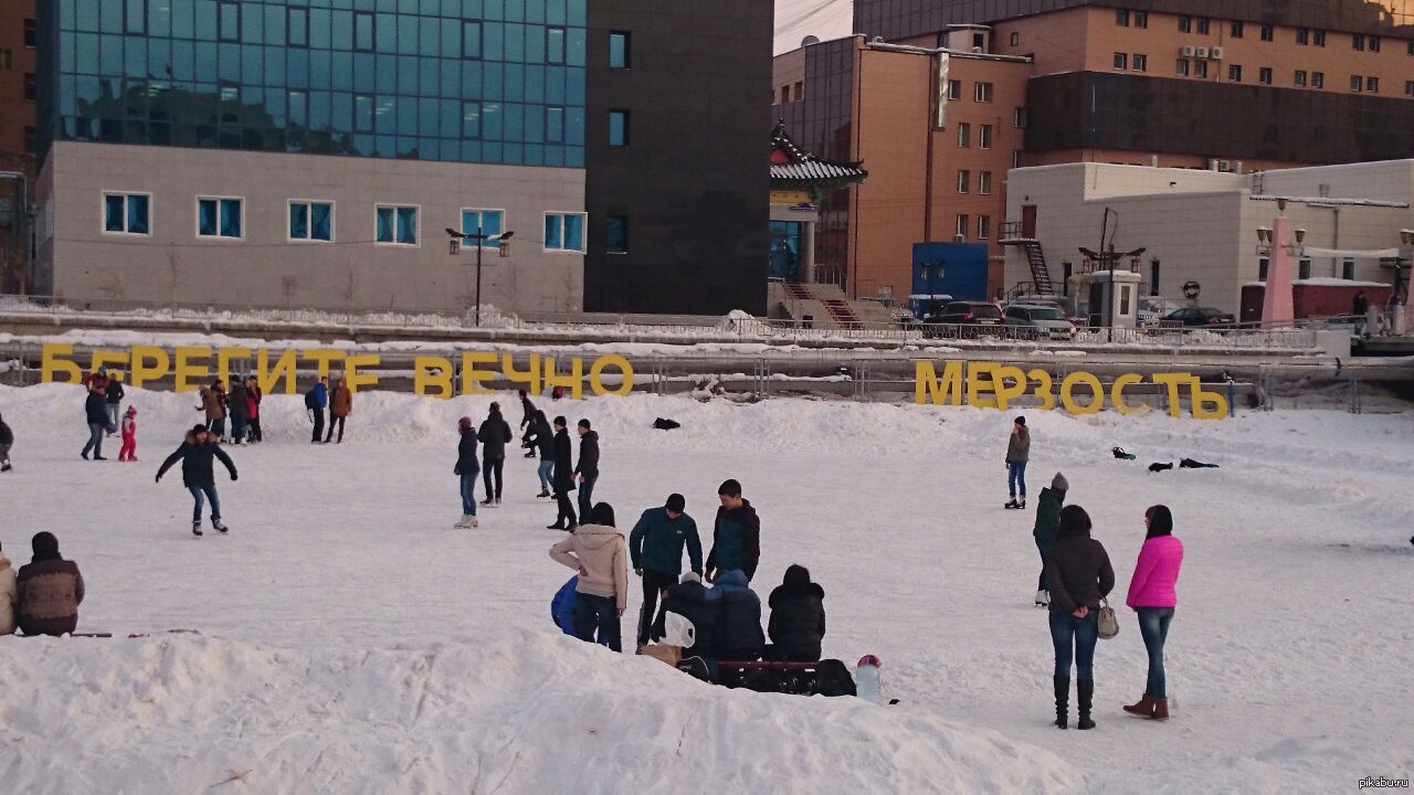 Типичный каток моего города | Пикабу
