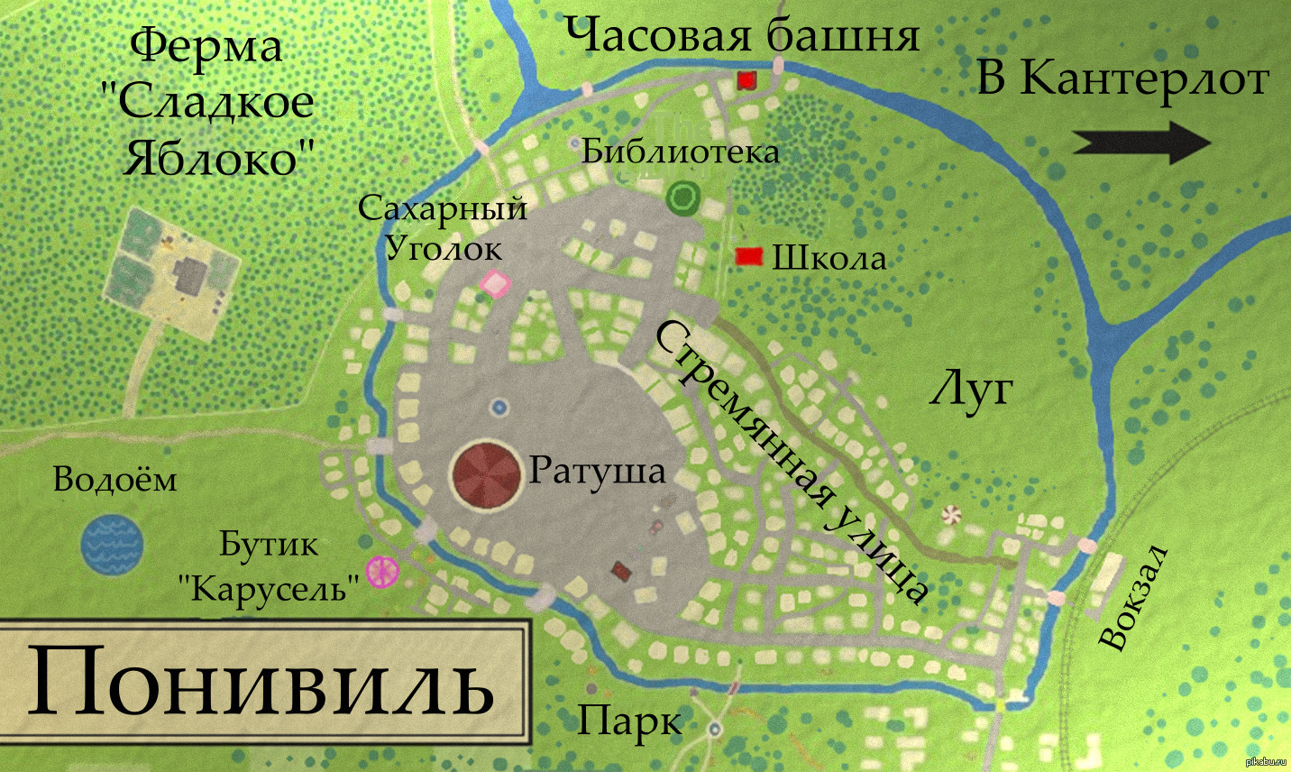 Карта понивиля. МЛП карта Понивиля. Карта Понивиля сверху. Карта Эквестрии. Карта города Понивиля.