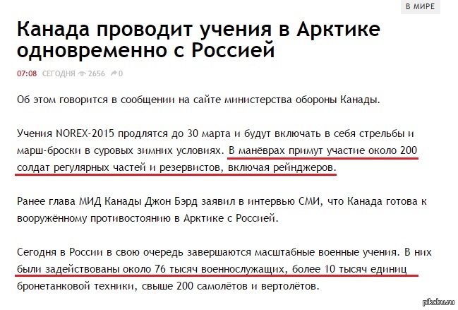 Канада стронг | Пикабу