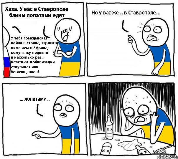 Номер перестал существовать. Хохлы мемы. Украинские мемы. Украинцы жрут с лопаты.