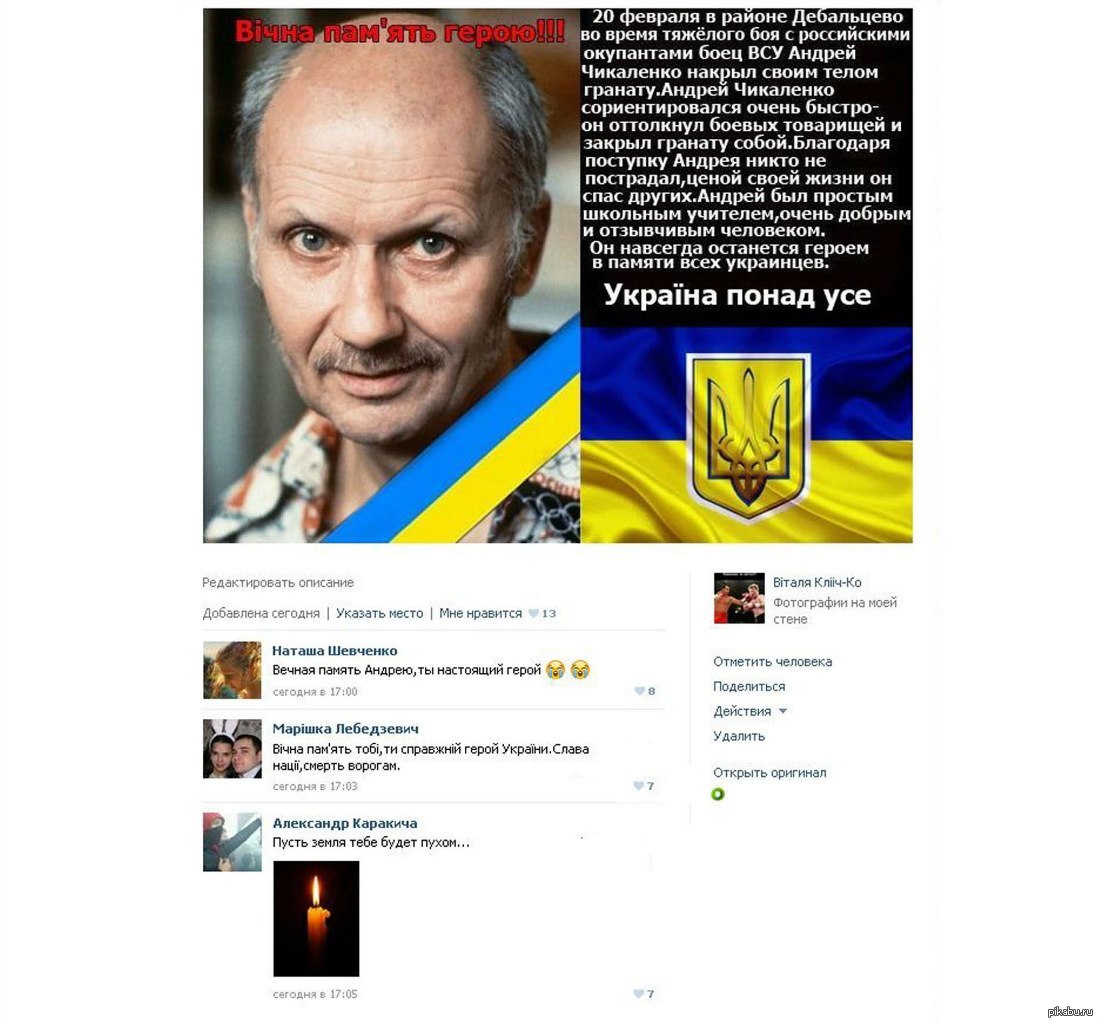 герой | Пикабу