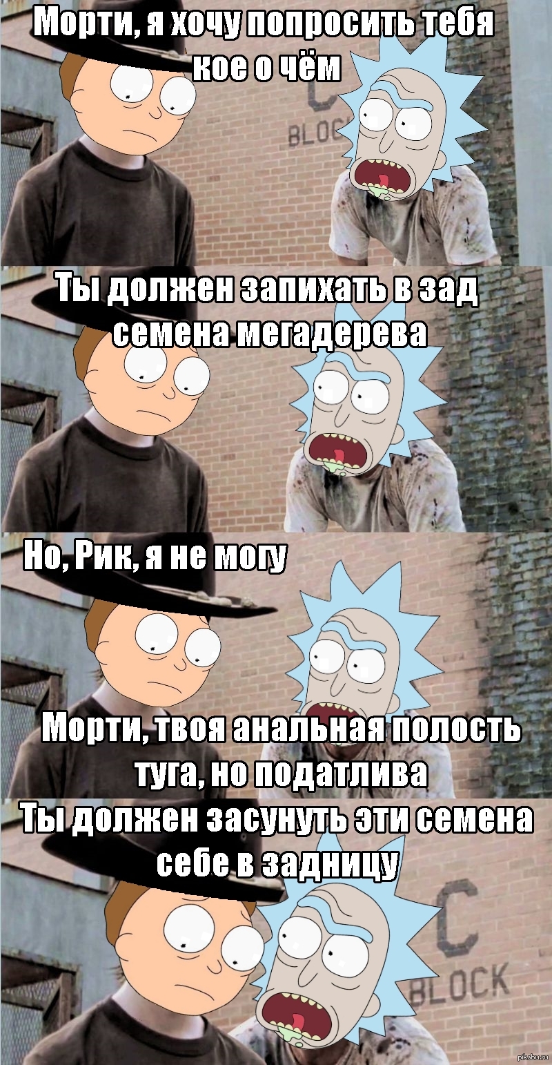 Рик санчес про любовь. Рик санчес про любовь. Цитаты рика. Рик и морти цитаты. Цитаты рика.