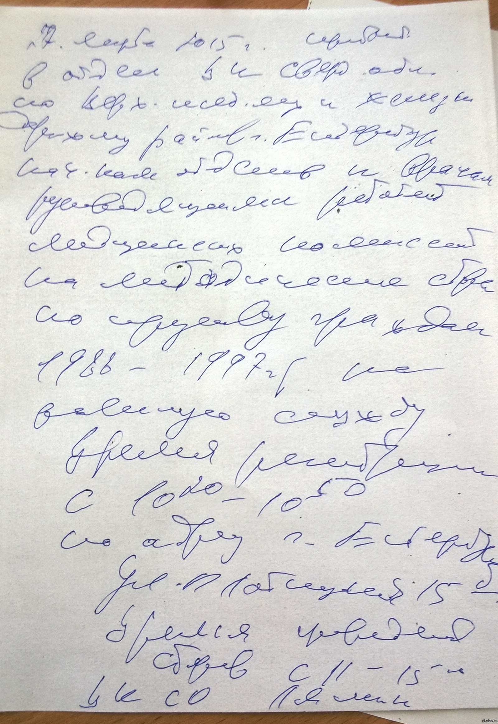 Очень некрасивый почерк. Некрасивый почерк. Очень Неразборчивый почерк. Самый ужасный почерк. Неразборчивый почерк в тетради.