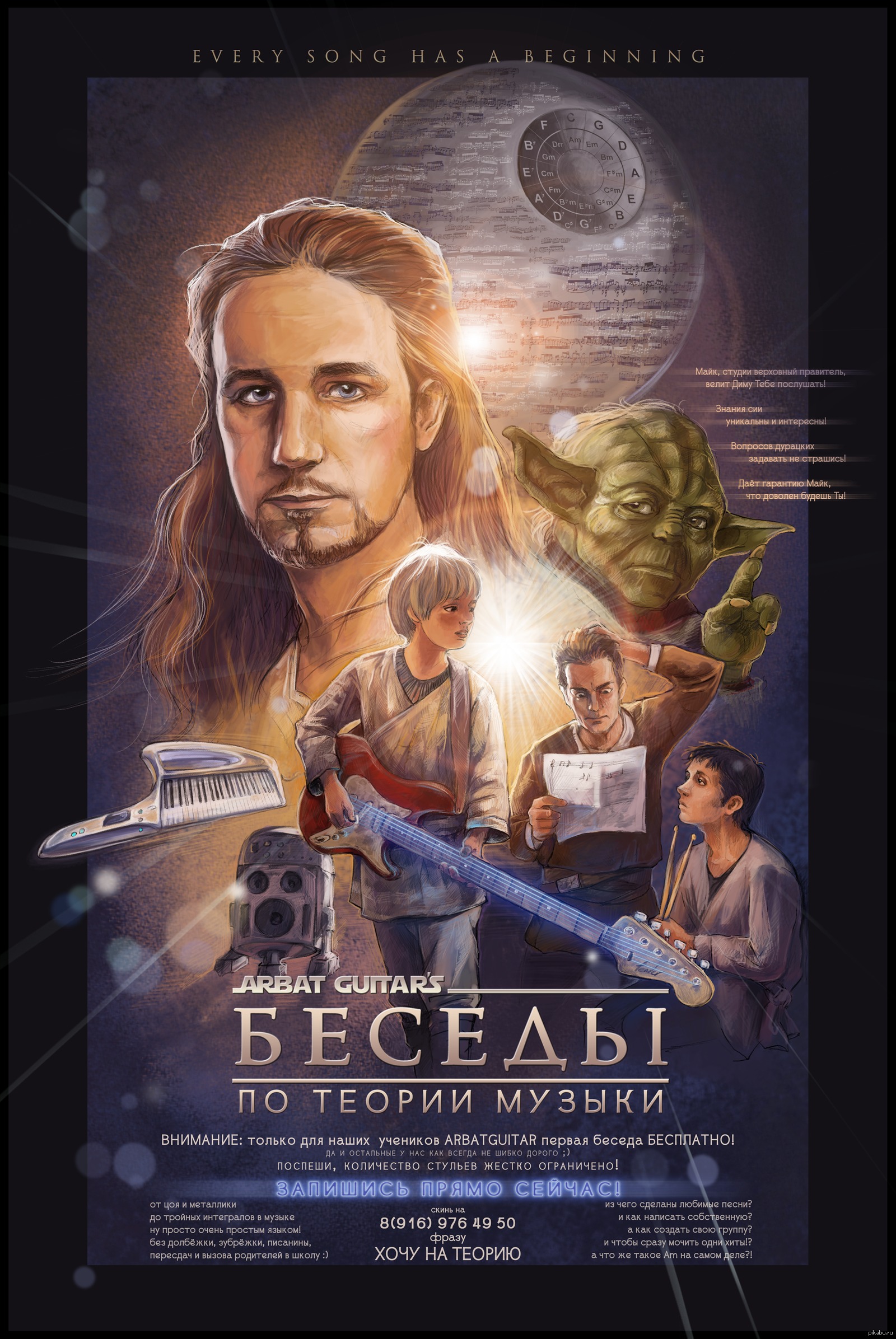 Плакат по мотивам "Звездных Войн" | Пикабу