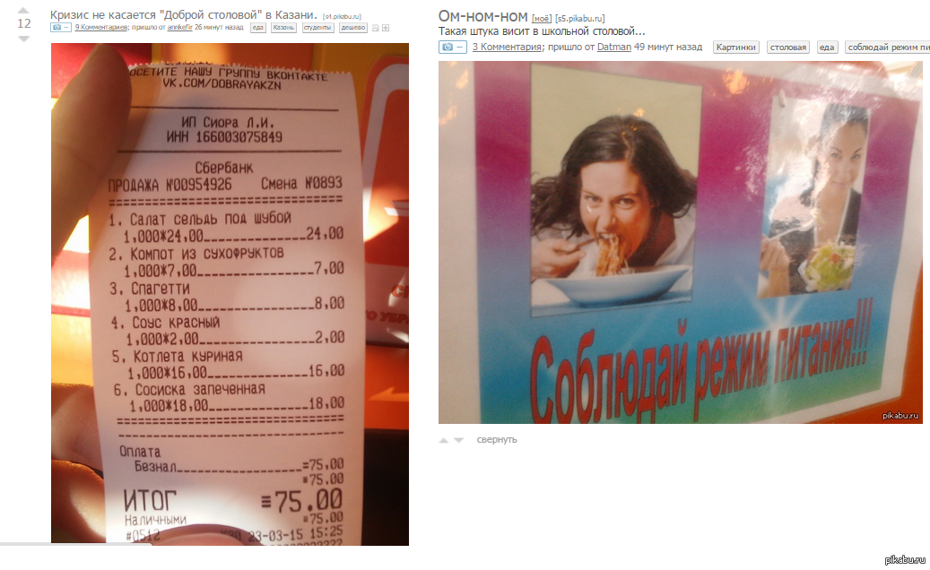 Coincidence? - Food, Canteen, Images