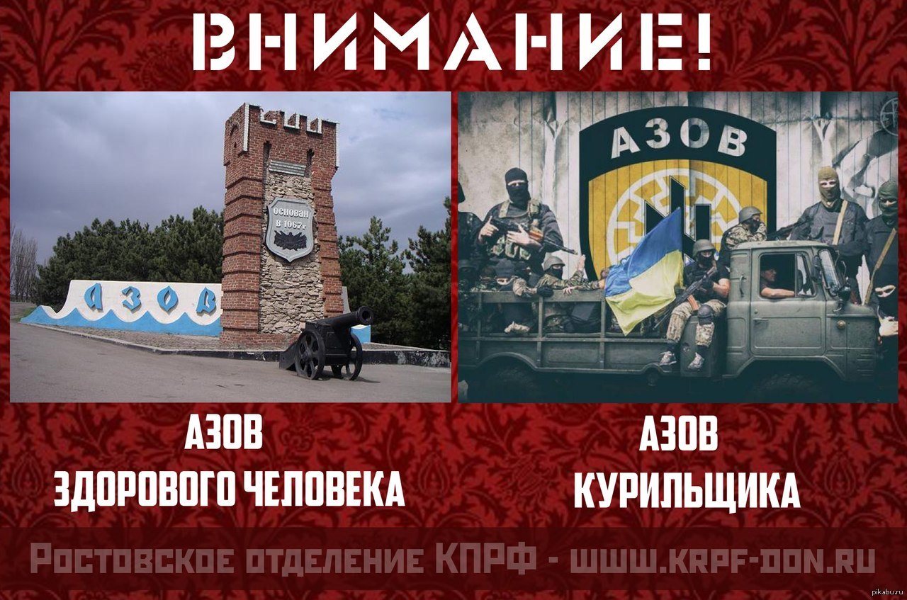 Азов здорового человека | Пикабу