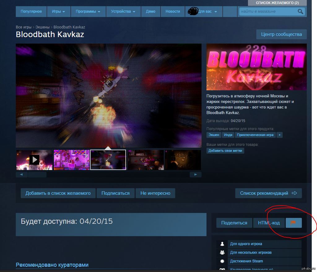 Down with trash from steam! - My, Games, Trash, Hotline miami, Steam, Trash
