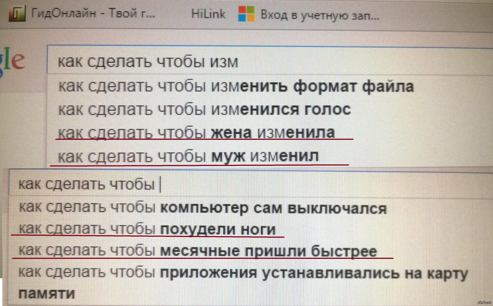 Зачем начинать отношения с кем то если потом проводить <b>время</b> в поисках отве...