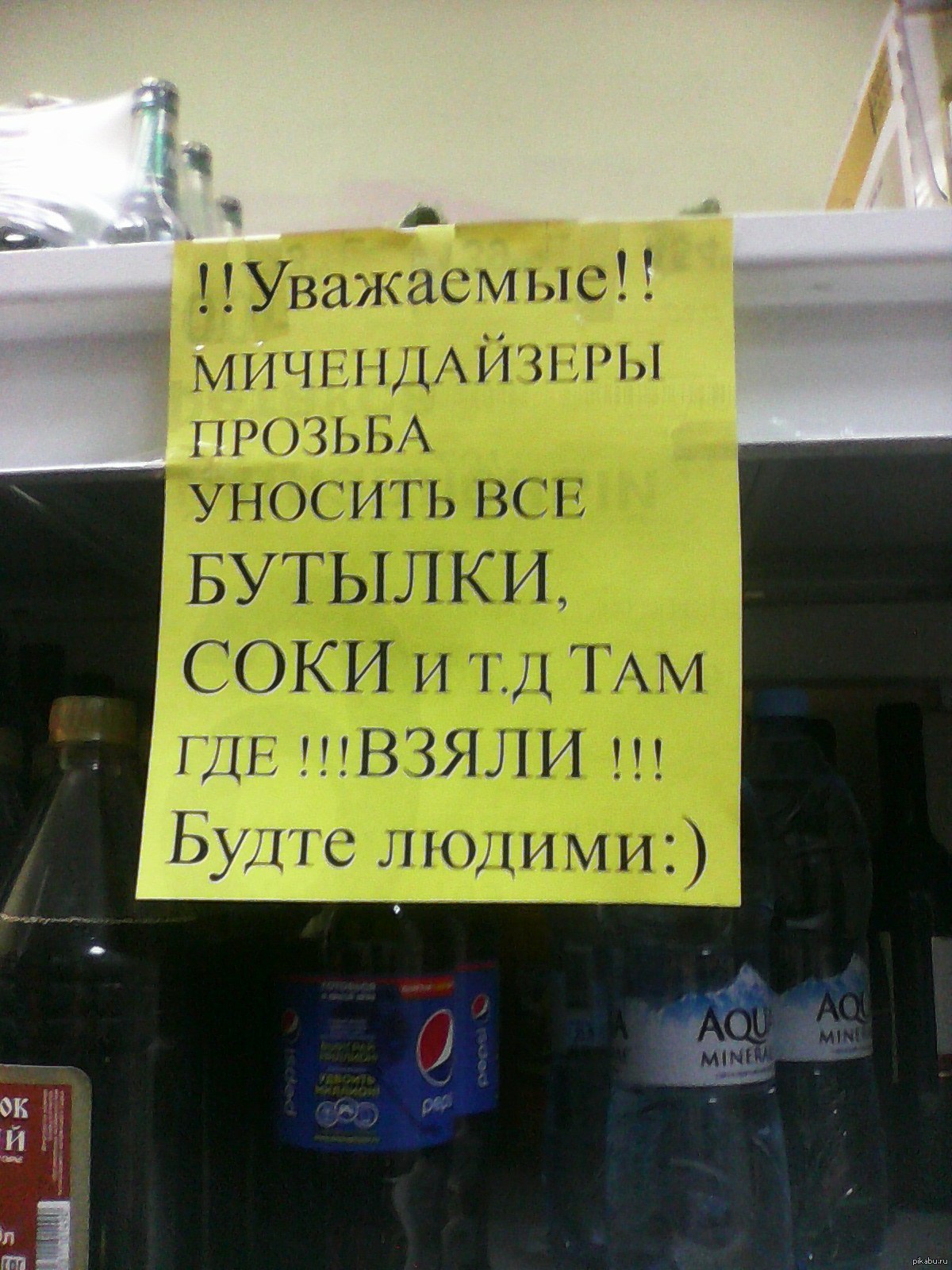 День мерчендайзера. Шутки про мерчендайзеров. Мерчендайзер прикол. Приколы про мерчендайзеров в картинках. Мерчендайзер Мем.