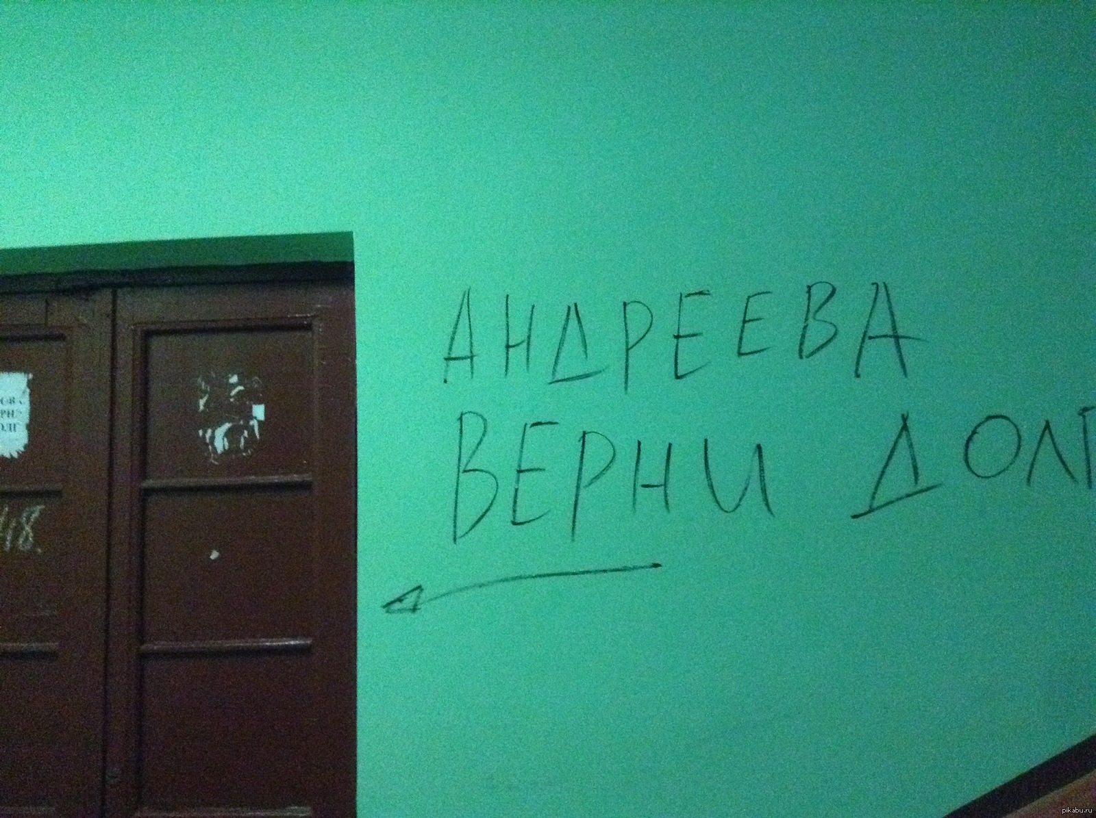 Надписал над. Общежитие надпись. Прикольные надписи на дверь в общаге. Прикольные таблички в общагу. Дверь в общаге.