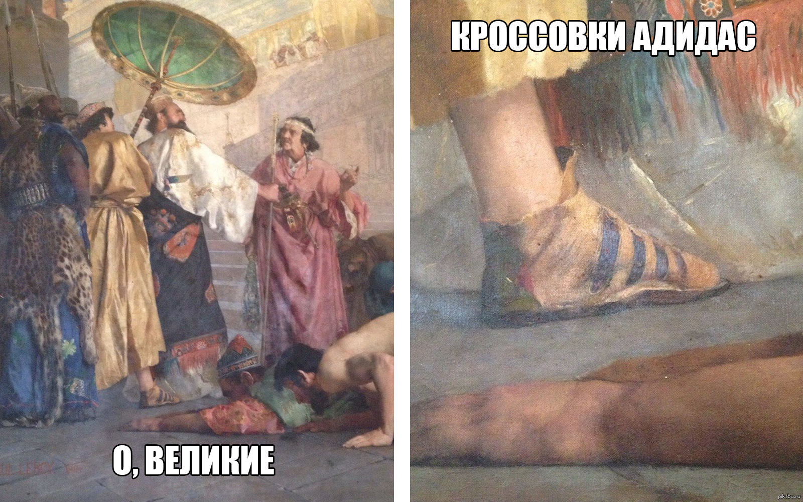 Мемы исторические картинки