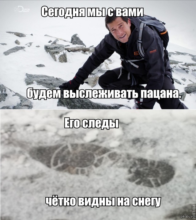 Ненавижу весну. Мемы про снег. Снежок Мем. Беар Гриллс Мем.