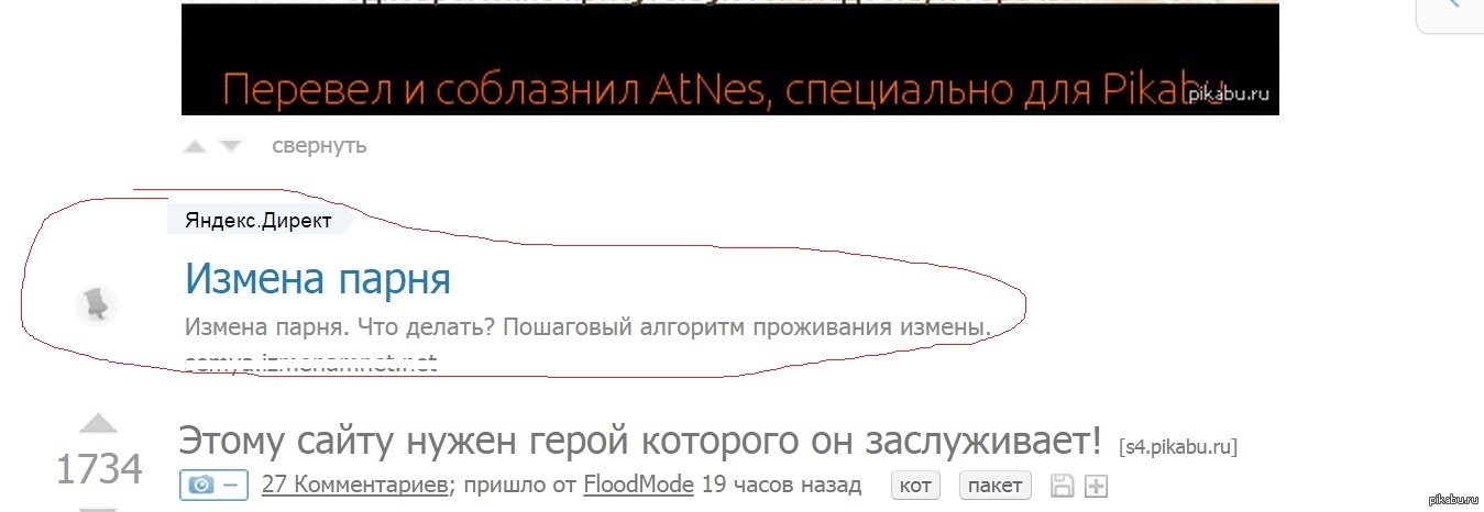 Пикабу,прекрати | Пикабу