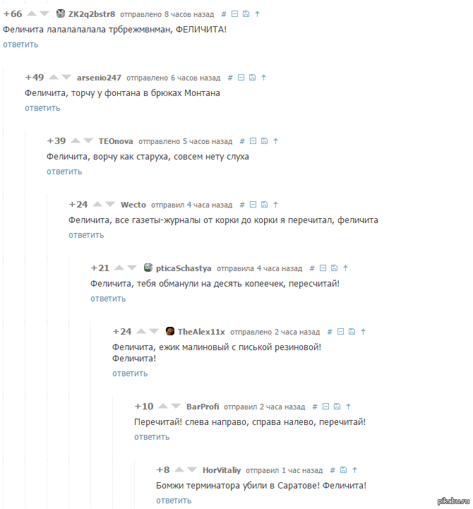 Феличита перевод с итальянского