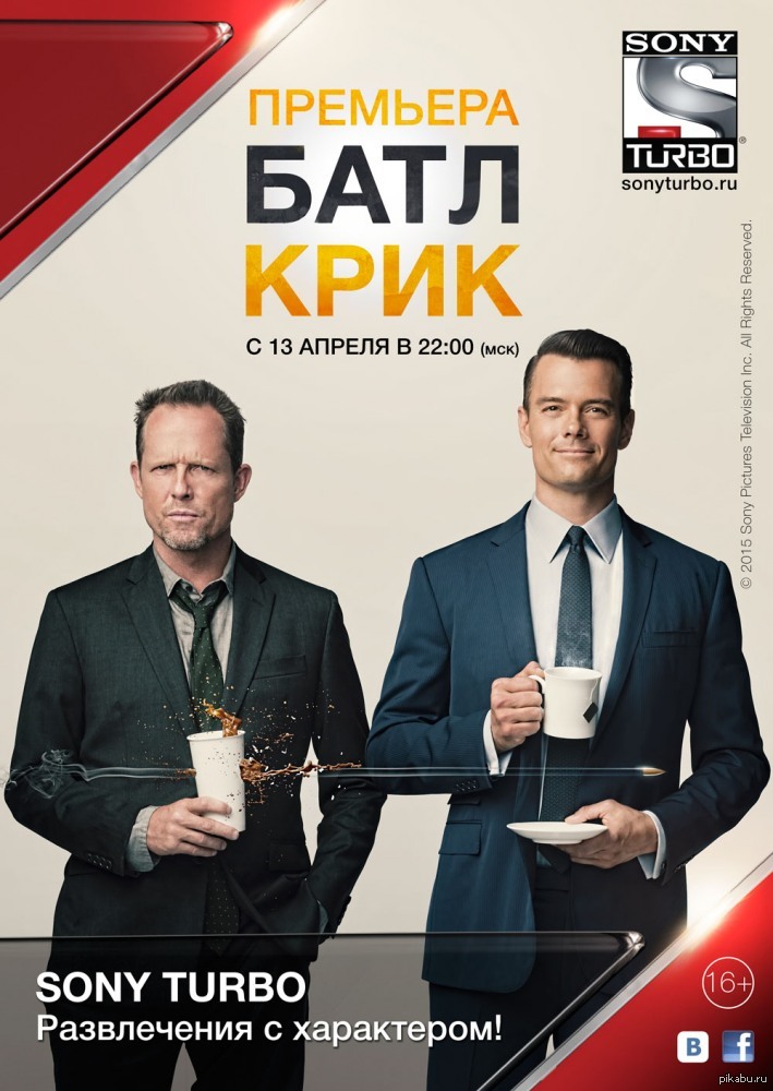 Сериал Батл Крик Вопрос К Тем Кто Начал Смотреть. Стоит Ли Это.