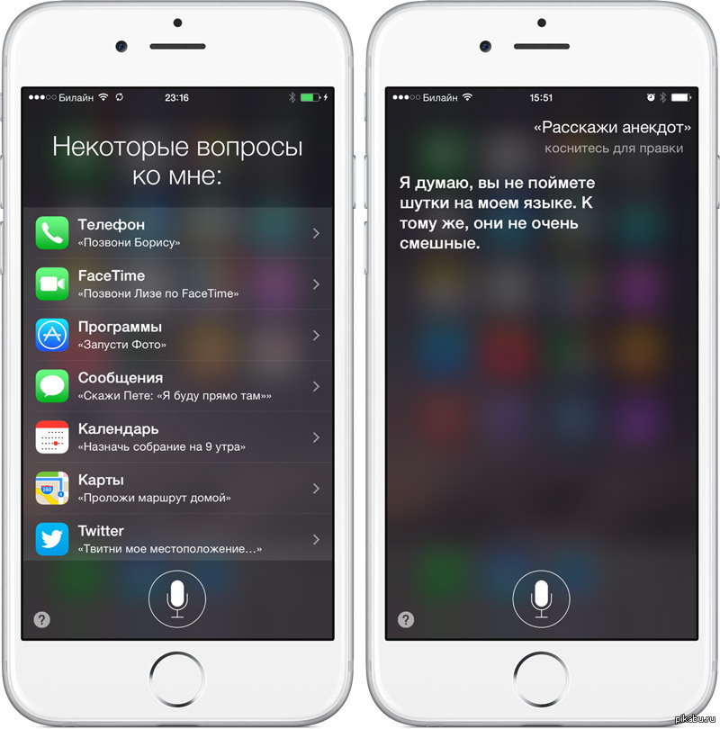 Как найти сири. Голосовой ассистент сири. Сири айфон. Siri на русском. Apple Siri голосовой помощник.