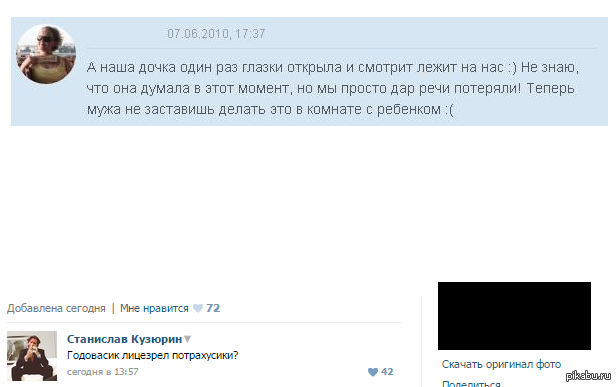 Тугосерить. Смешные комментарии из социальных сетей. Тугосеря. Годовасик. Мой годовасик.