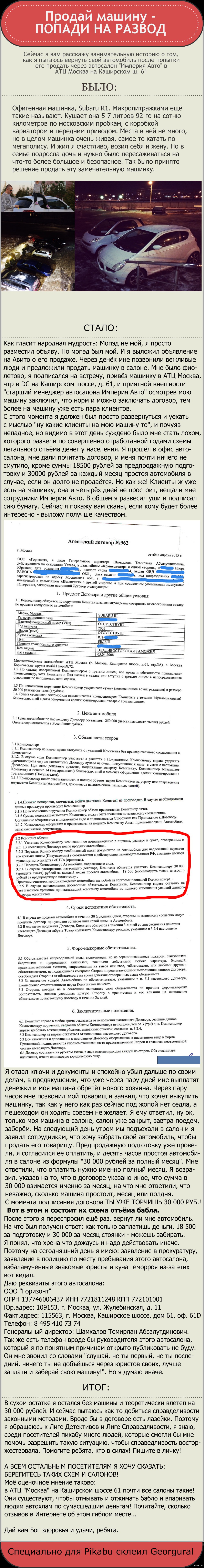 Будьте осторожны! Развод при продаже автомобиля! | Пикабу