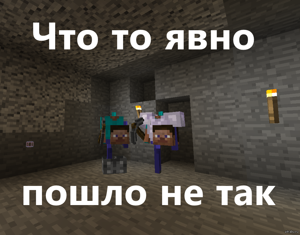 В том что не так. Что-то не так картинки. Что-то пошло не так картинки прикольные. Картинки что то пошло не так смешные. Что то явно пошло не так.