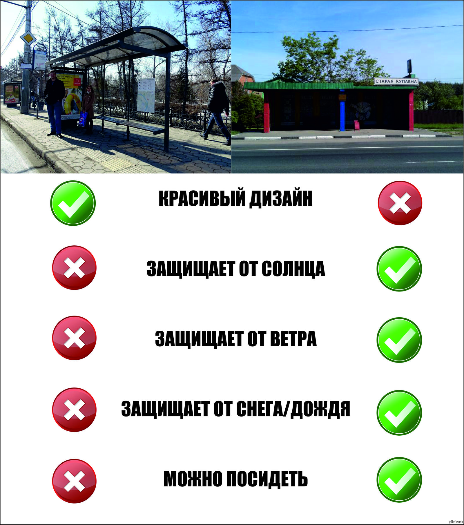 Современные остановки - они такие) | Пикабу