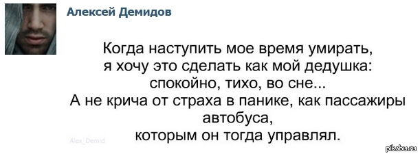 Время умирать. Смерть время пришло. Люди как пассажиры цитаты. Время рождаться – время умирать» и медицина..