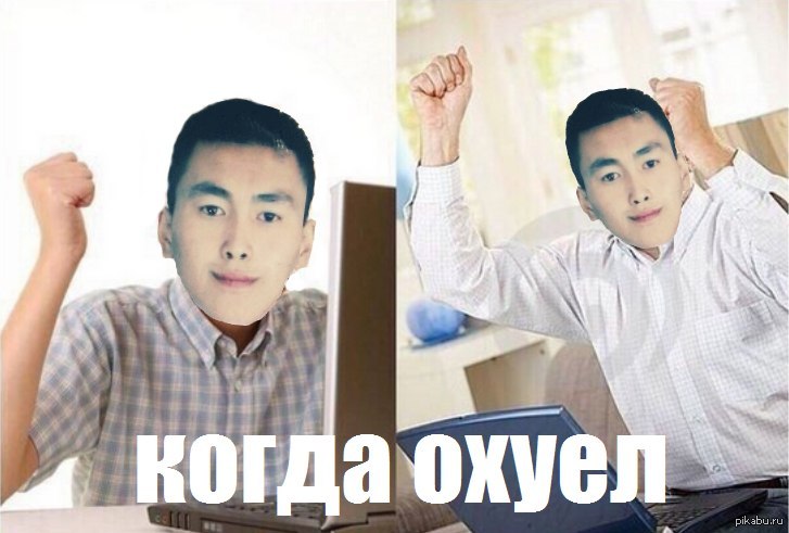 Привет Шынгыс