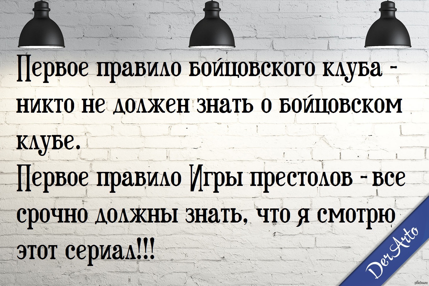 Правила бойцовского клуба. Первое правило бойцовского клуба. Все правила бойцовского клуба. Правила бойцовского клуба из книги.