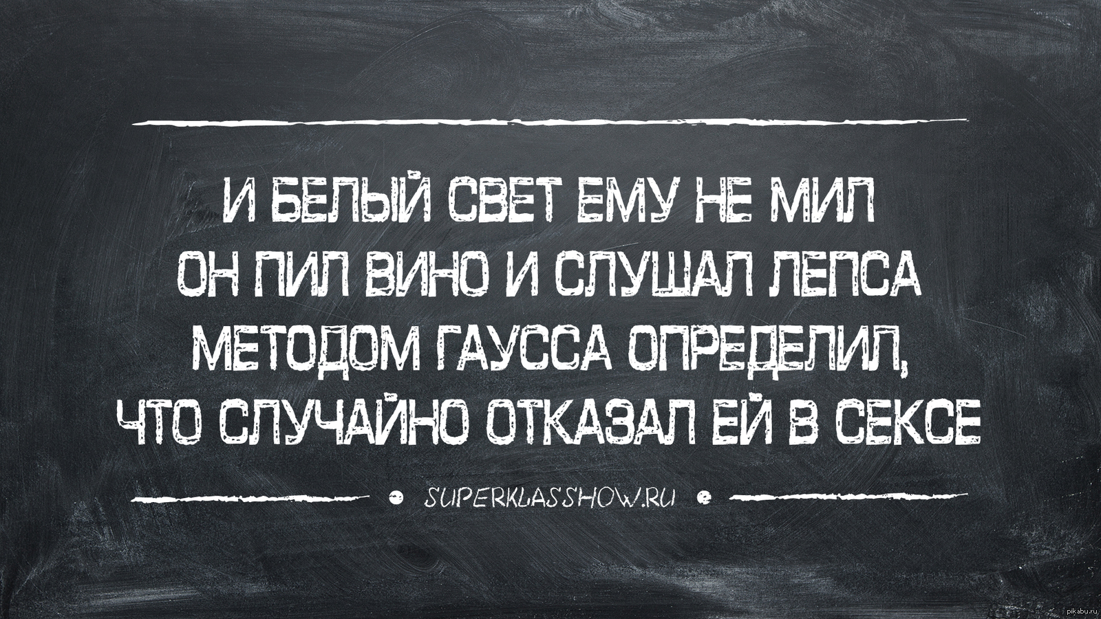 Математик | Пикабу
