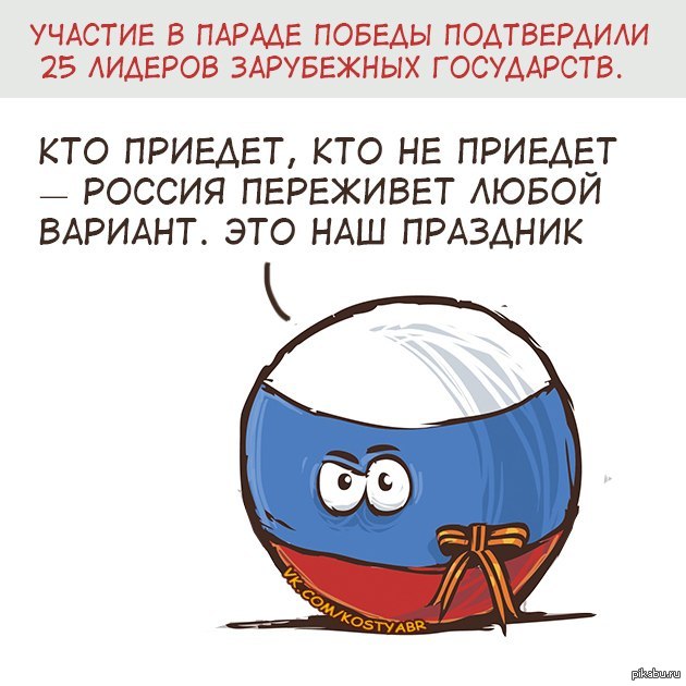9 мая | Пикабу