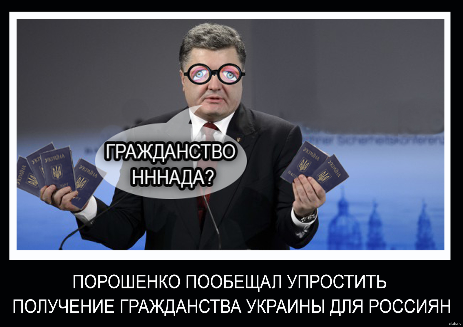 Данный гражданин. Гражданство карикатура. Шутки про гражданство. Мемы про гражданство. Двойное гражданство приколы.