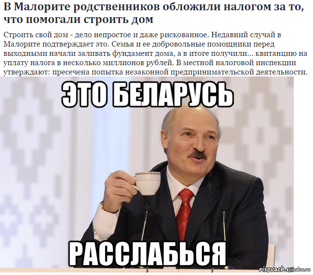 Голос прикол. Нажарь картошки Лукашенко. Пожарь картошечки Лукашенко. Прикол Лукашенко Нажар картошечки. Голос Лукашенко.