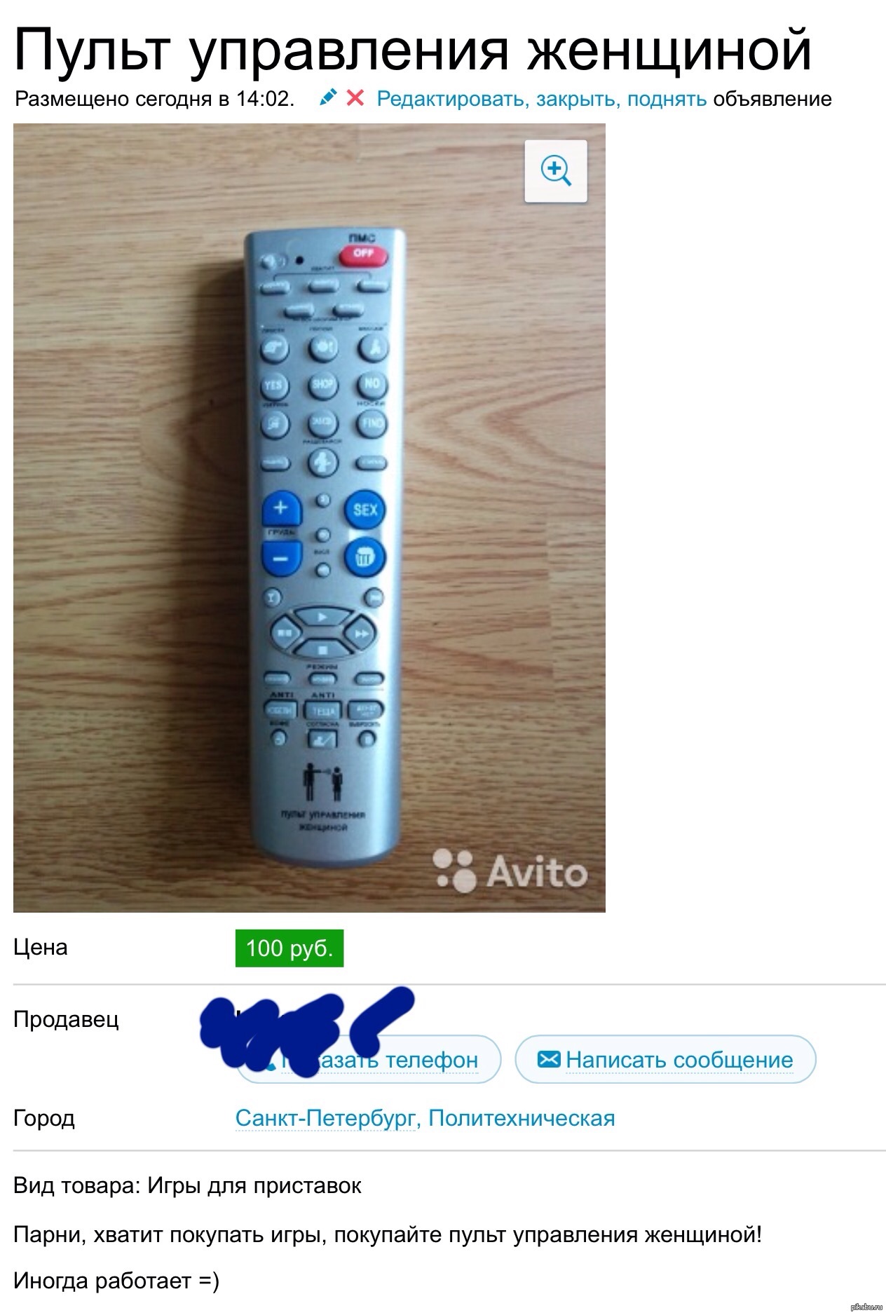 Полезная вещь | Пикабу