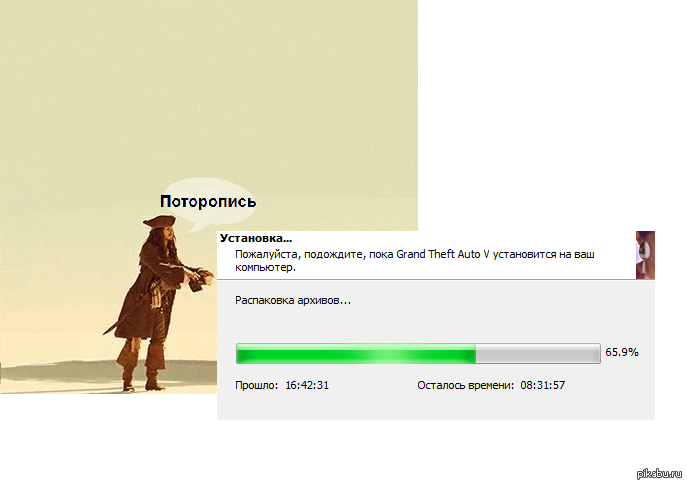 Установите пожалуйста. Пожалуйста подождите. Пожалуйста подождите ГТА. Мем про слабый ПК И ГТА 5. Установка подождите.
