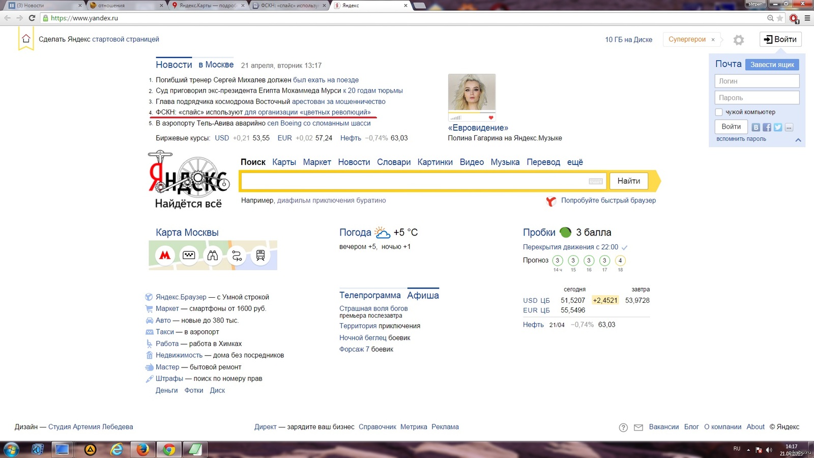 Темная стартовая страница Яндекс