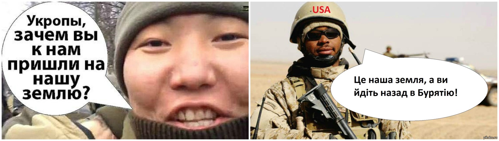 Укроп украина. Нашивка кошу укроп. Прикольный укроп. Украинцы хохлы. Дебилы украины.