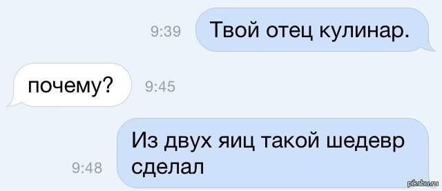 Ну не знаю что спросить. Так и знал что ты никому не нужна. Ты случайно не подкаты к девушкам. Шуточные подкаты. Прикольные картинки с подкатами.